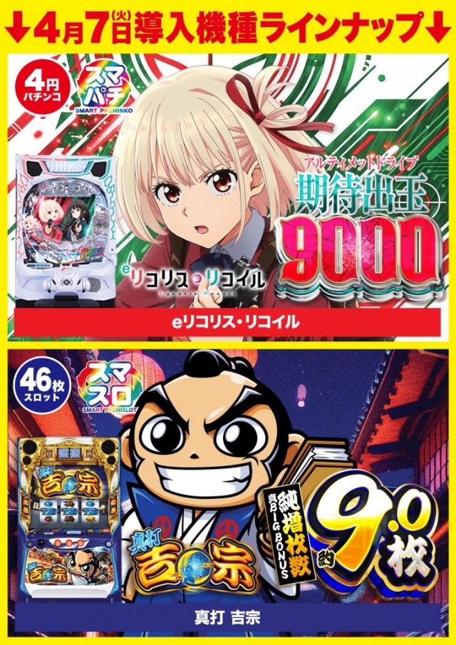 D&rsquo;STATION中之条店の最新情報画像