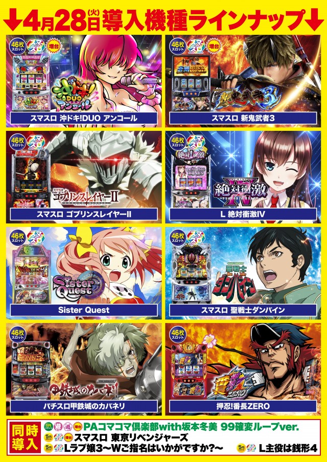 D&rsquo;STATION中之条店の最新情報画像