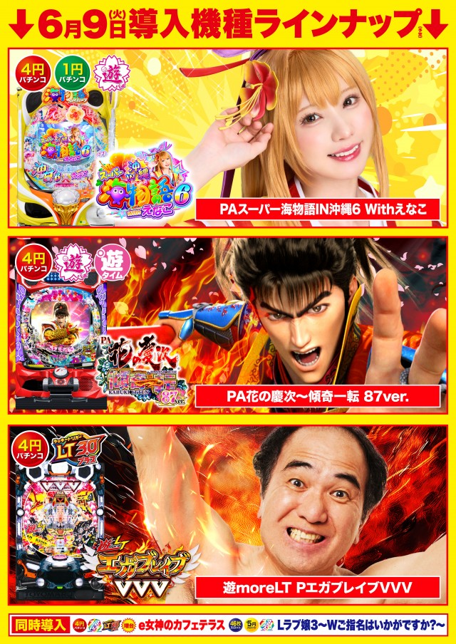 D'station中之条店の最新情報画像