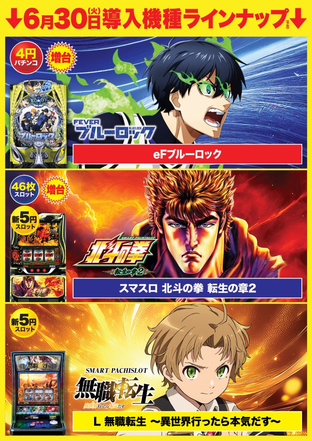 D'station中之条店の最新情報画像