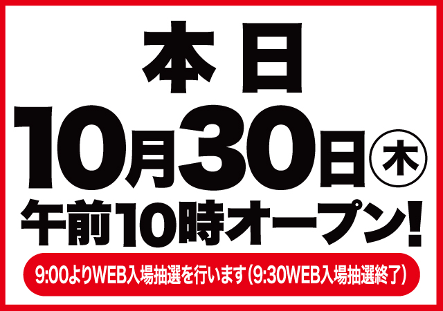 D’STATION中之条店の最新情報画像