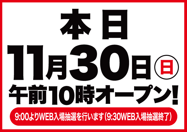 D’STATION中之条店の最新情報画像