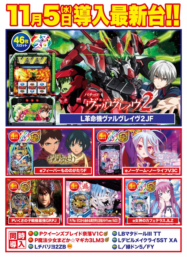 D’STATION中之条店の最新情報画像