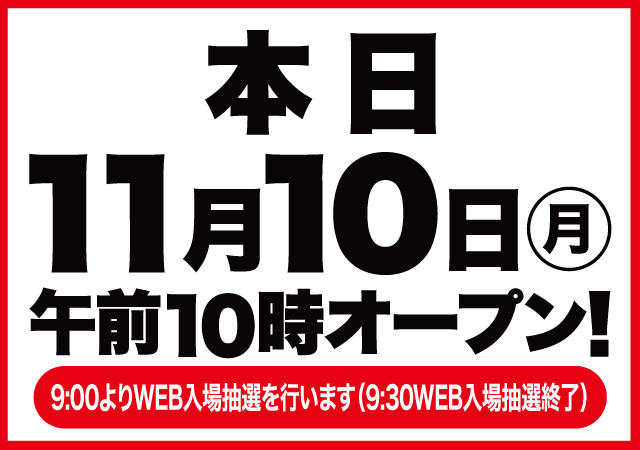 D’STATION中之条店の最新情報画像