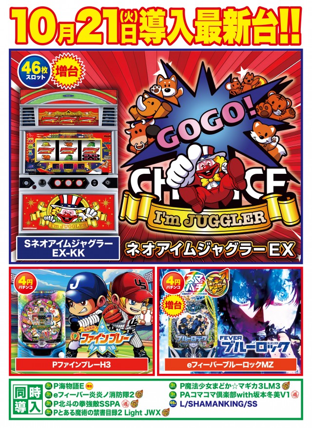 D’STATION中之条店の最新情報画像