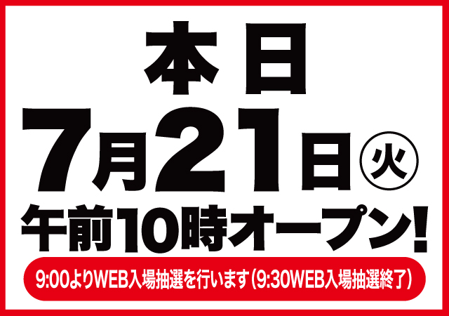 D'station中之条店の最新情報画像
