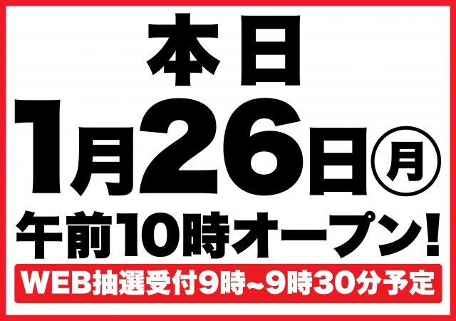 D&rsquo;STATION中之条店の最新情報画像