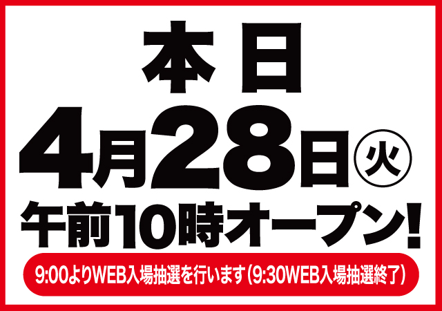 D&rsquo;STATION中之条店の最新情報画像