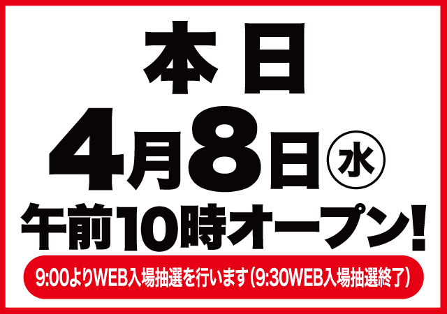 D&rsquo;STATION中之条店の最新情報画像