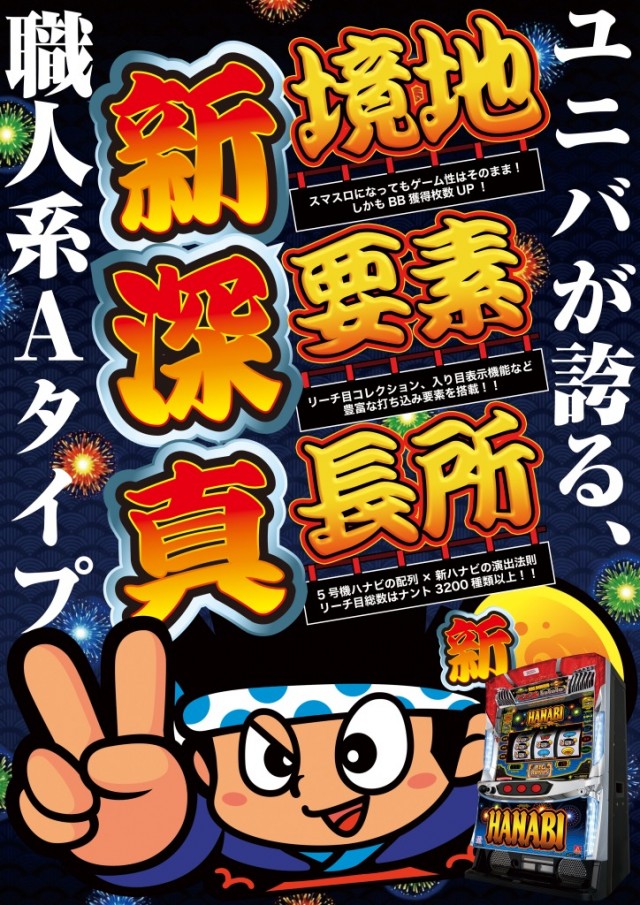 D’STATION中之条店の最新情報画像