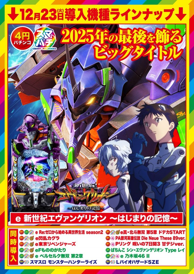 D&rsquo;STATION中之条店の最新情報画像