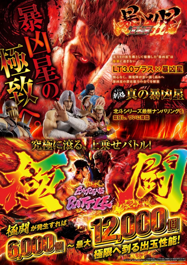 D&rsquo;STATION中之条店の最新情報画像