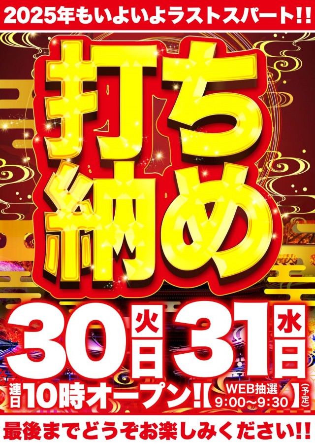 D&rsquo;STATION中之条店の最新情報画像