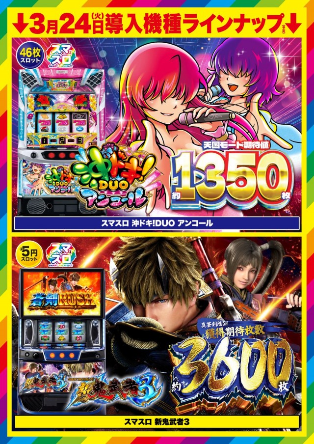 D’STATION中之条店の最新情報画像