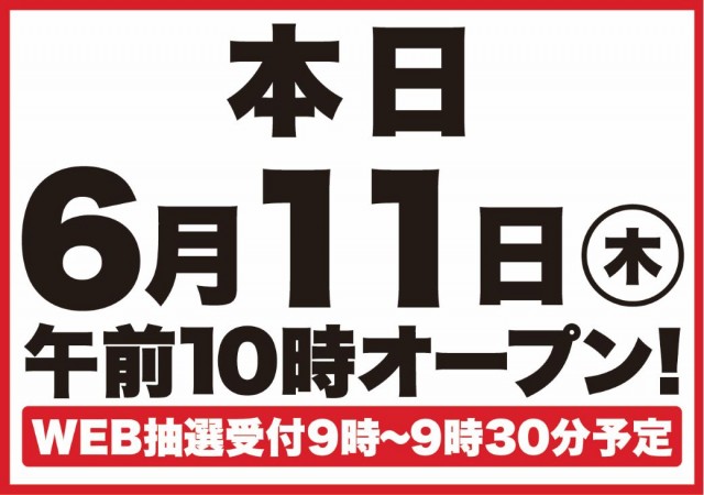 D'station中之条店の最新情報画像