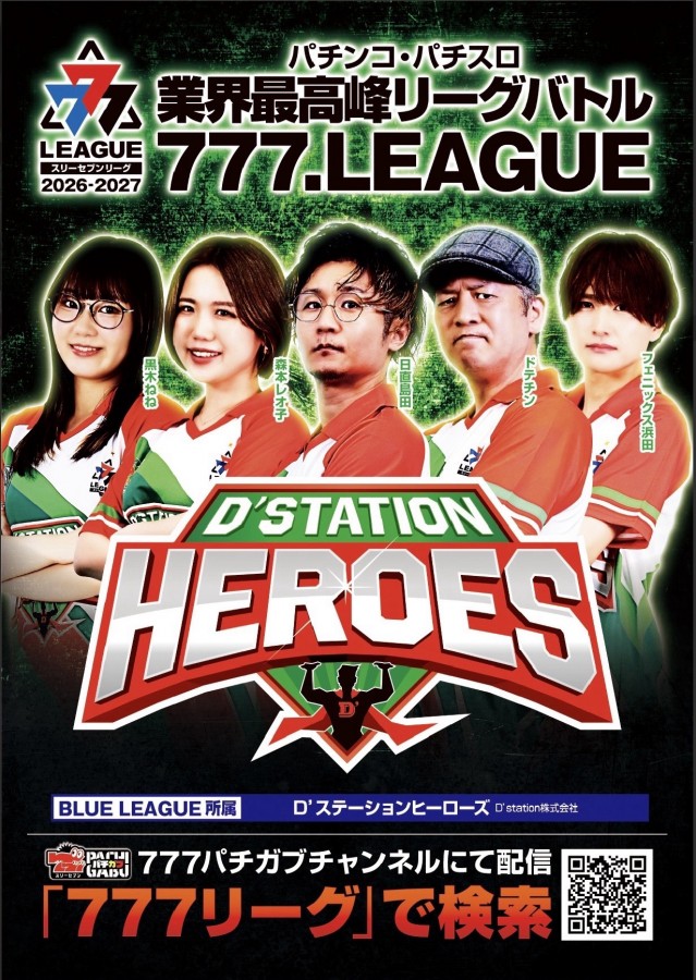 D'station中之条店の最新情報画像
