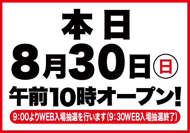 D'station中之条店の最新情報画像