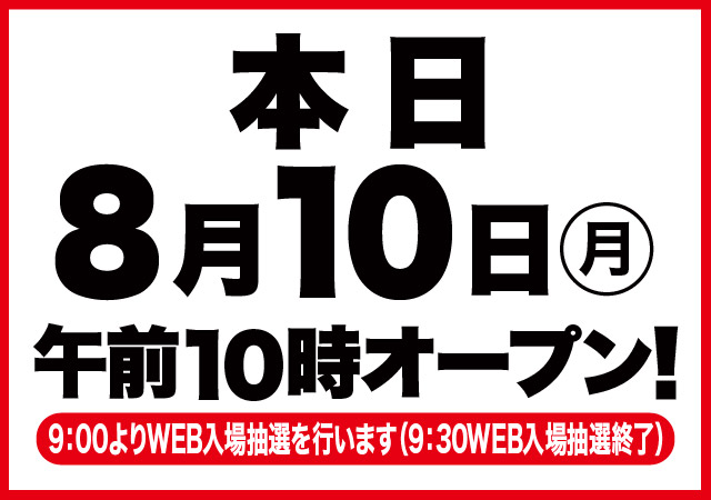 D'station中之条店の最新情報画像