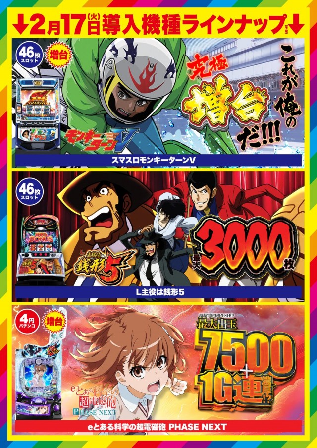 D’STATION中之条店の最新情報画像