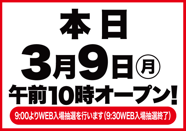 D’STATION中之条店の最新情報画像
