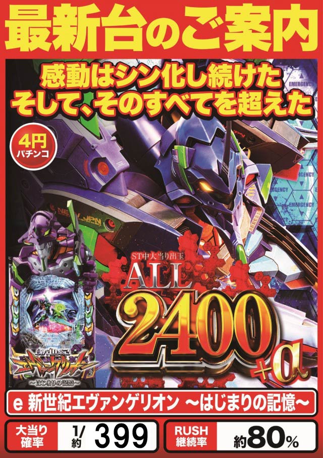 D&rsquo;STATION中之条店の最新情報画像