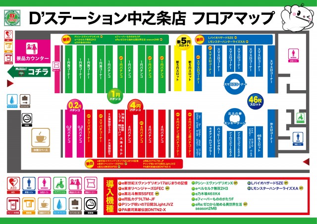 D&rsquo;STATION中之条店の最新情報画像