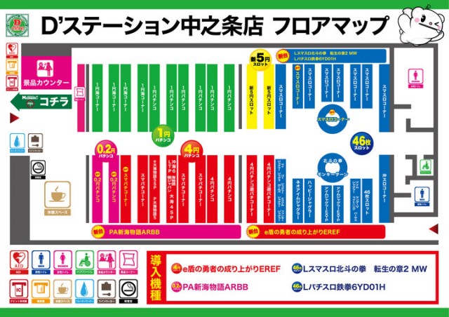 D&rsquo;STATION中之条店の最新情報画像