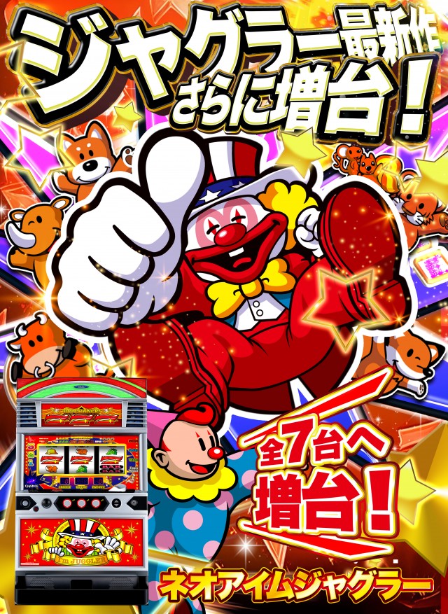 D’STATION中之条店の最新情報画像