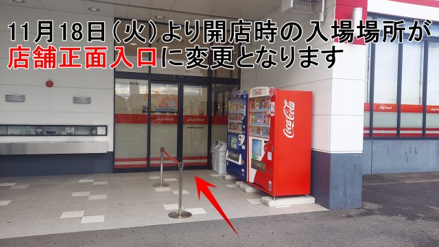 ジョイランド岐阜の最新情報画像