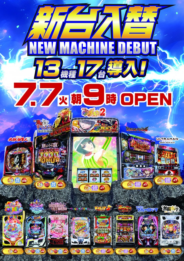 ジョイランド岐阜の最新情報画像