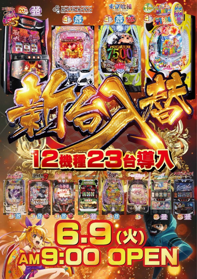 ジョイランド岐阜の最新情報画像