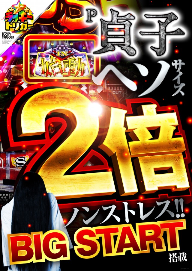 ジョイランド岐阜の最新情報画像