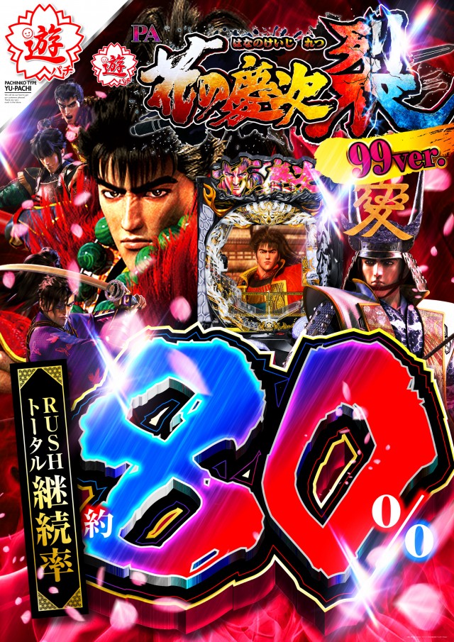 ジョイランド岐阜の最新情報画像