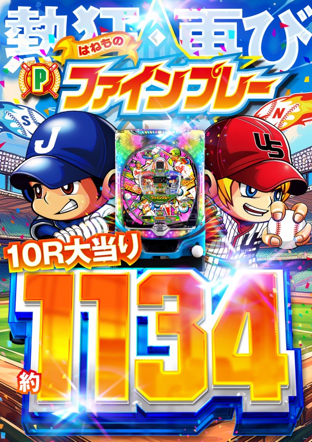 ジョイランド岐阜の最新情報画像