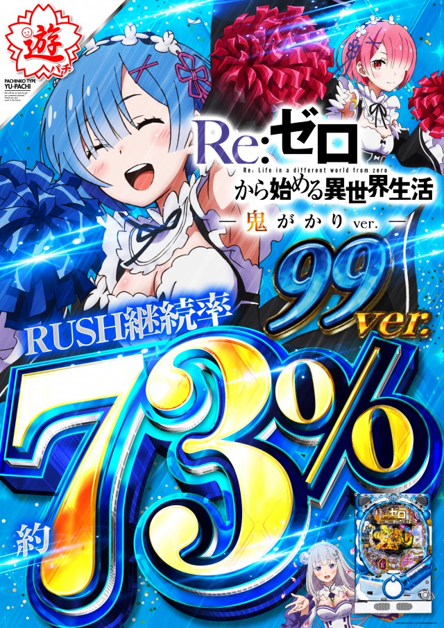 ジョイランド岐阜の最新情報画像