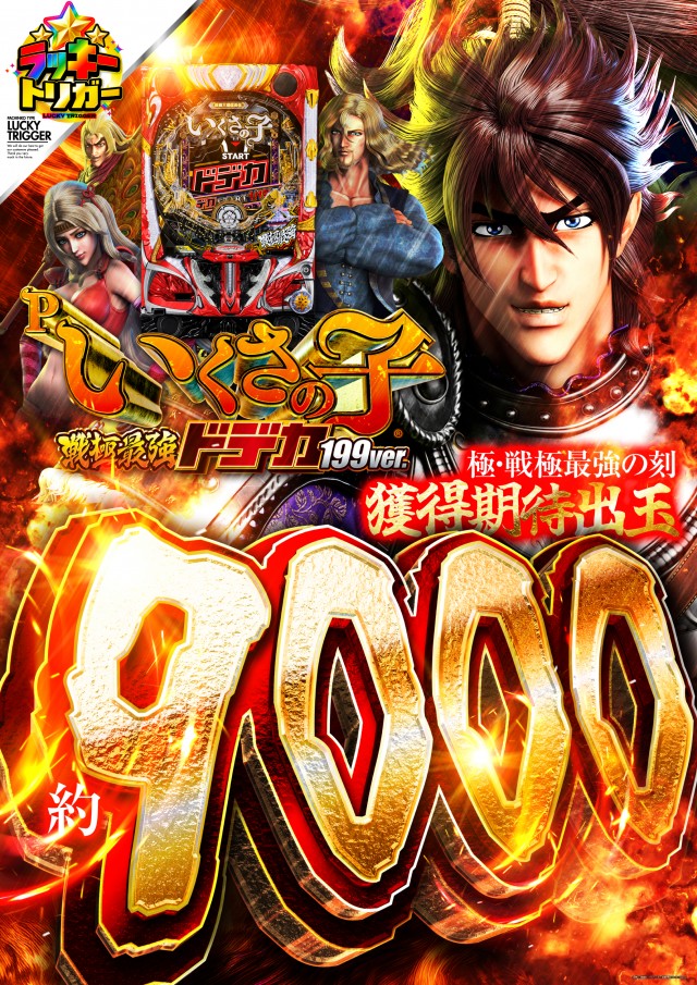 ジョイランド岐阜の最新情報画像