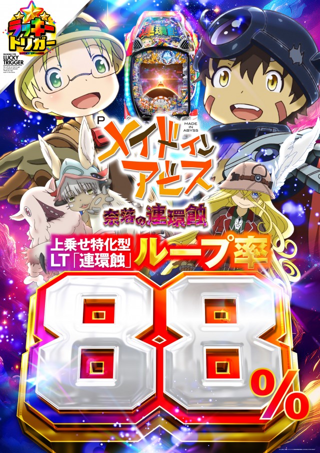 ジョイランド岐阜の最新情報画像