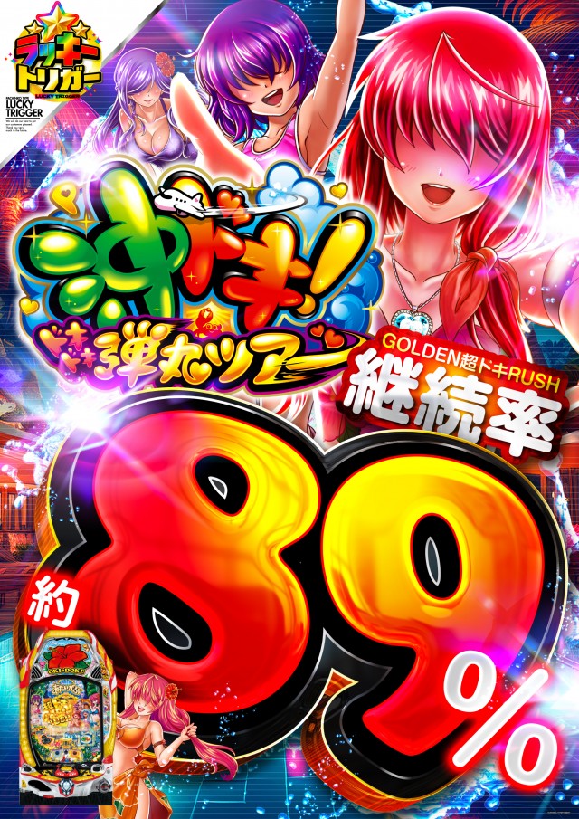 ジョイランド岐阜の最新情報画像