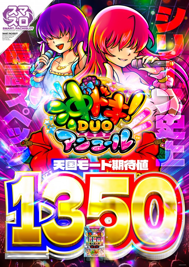 ジョイランド岐阜の最新情報画像