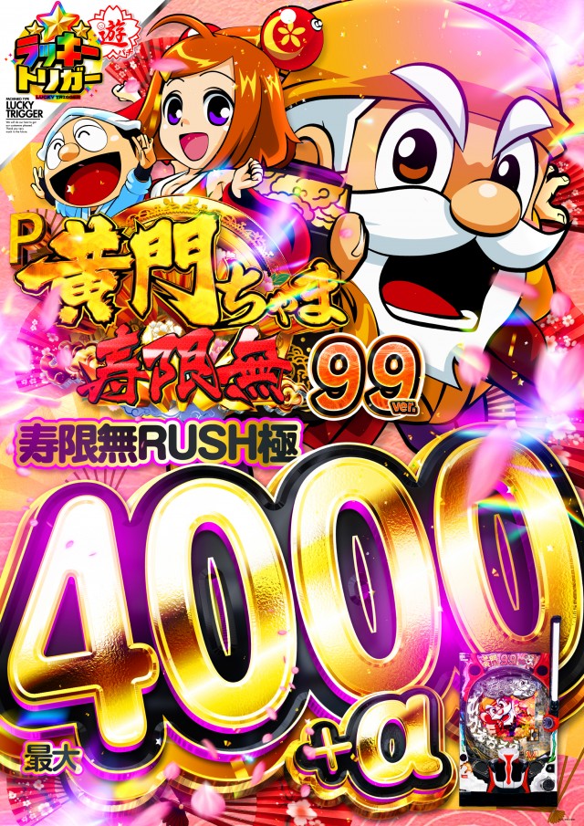 ジョイランド岐阜の最新情報画像