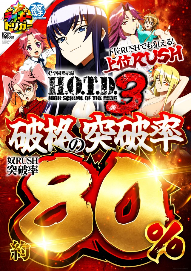 ジョイランド岐阜の最新情報画像