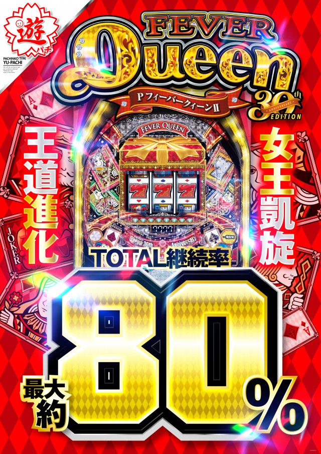 ジョイランド岐阜の最新情報画像