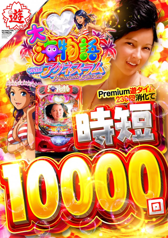 ジョイランド岐阜の最新情報画像