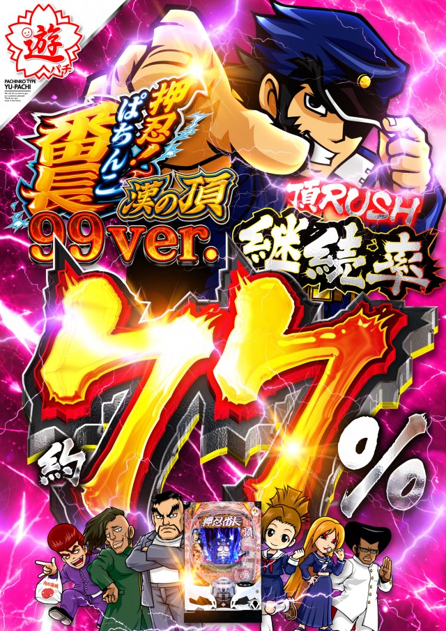 ジョイランド岐阜の最新情報画像