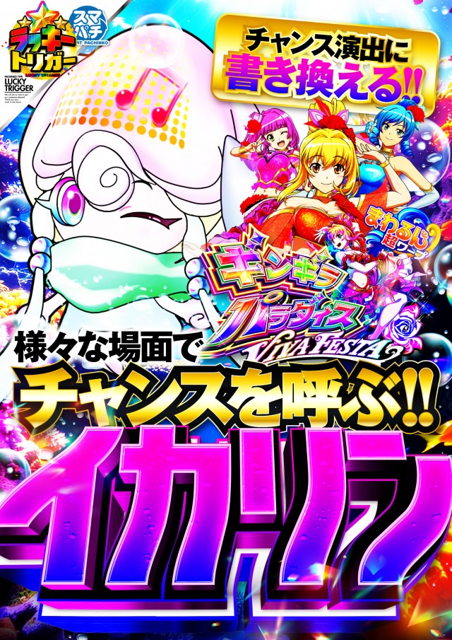 ジョイランド岐阜の最新情報画像