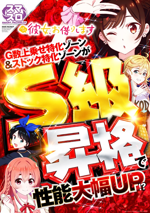 ジョイランド岐阜の最新情報画像