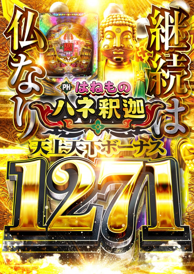 ジョイランド岐阜の最新情報画像