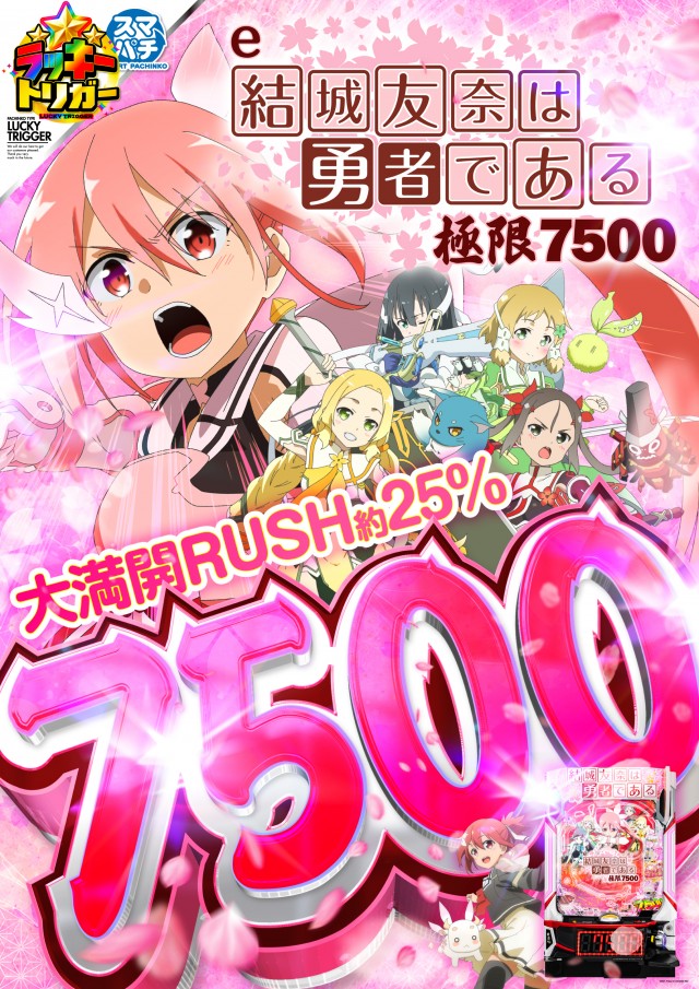 ジョイランド岐阜の最新情報画像
