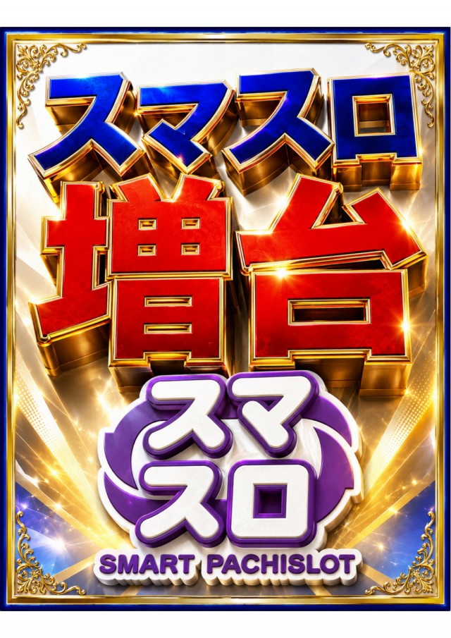 ジョイランド岐阜の最新情報画像