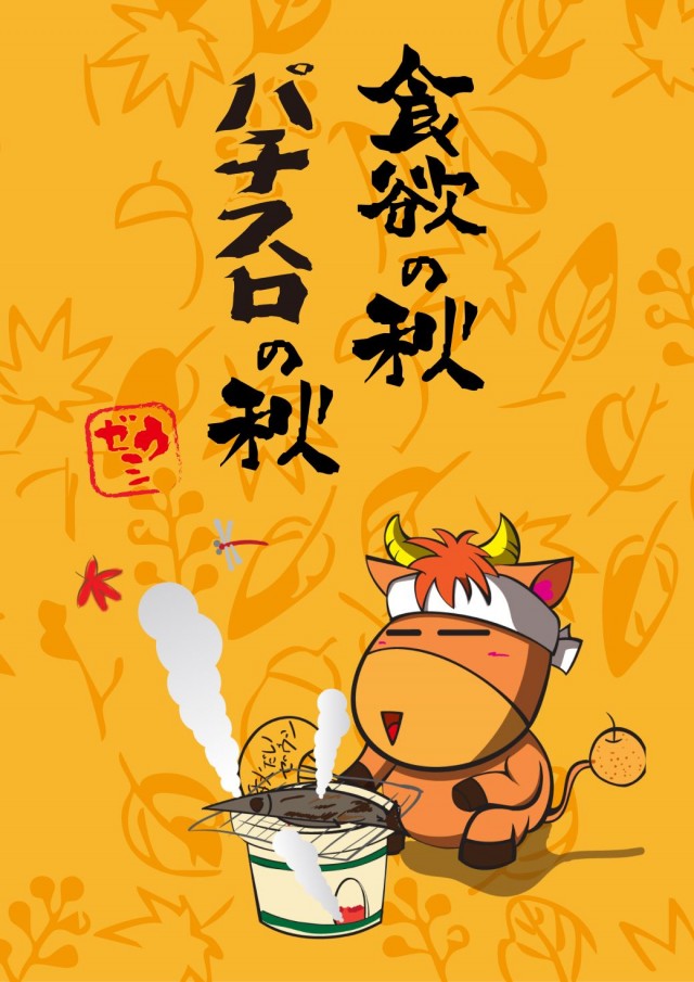 スロットゼウスR16の最新情報画像